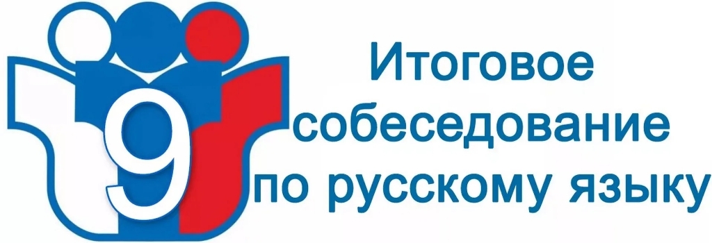 Пересдача Устное Итоговое собеседование 9 класс 2026 11 марта - Задания и Ответы на 77 регион Москва [11.03.2026]