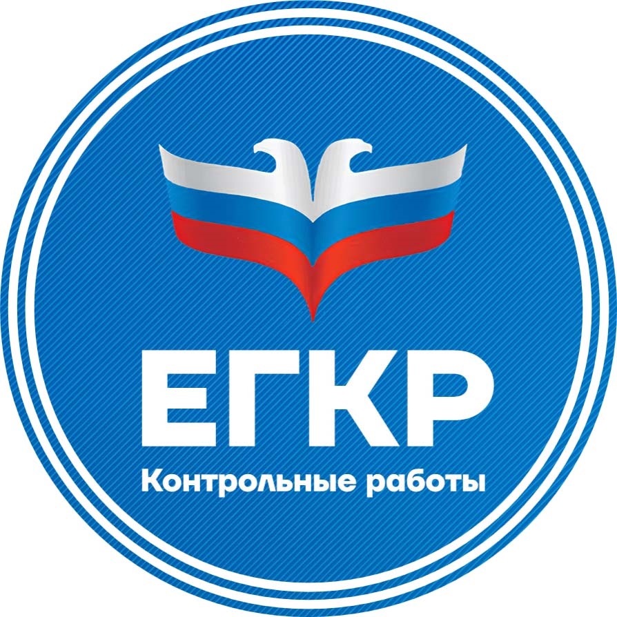 (ЕГКР) Русский язык - ответы и задания на единую городскую контрольную работу - 77 регион 11 класс (Москва) {24.03.2026}