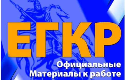 Ответы и задания на ЕГКР по Обществознанию (Единая городская контрольная работа) 26 марта - 77 регион 11 класс (Москва) {26.03.2026}
