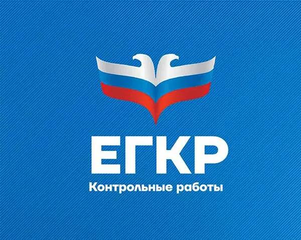 [14.04.2026] Единая городская контрольная работа - (ЕГКР) Ответы и задания на ЕГКР по Английскому языку от 14 апреля 2026 года — 77 регион, Москва